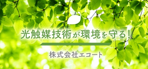 株式会社エコート